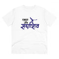 Generic Men's PC Cotton Marathi Desing Printed T Shirt (Color: White, Thread Count: 180GSM)